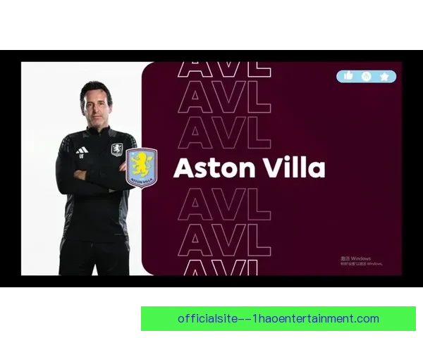 2025-26赛季欧冠阿斯顿维拉崛起成最大黑马震惊欧洲