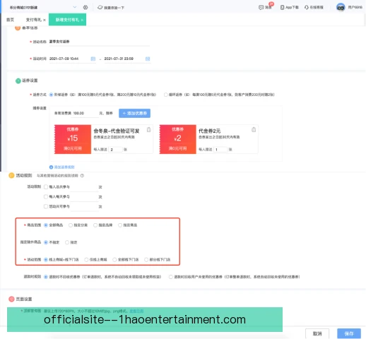 季票阶梯返点设计，忠诚度激励与销售转化双赢